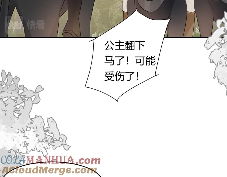 饲龙手册 16 黑白对峙 第85页