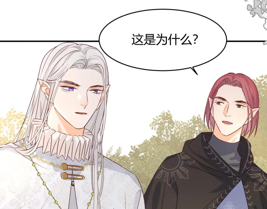 饲龙手册 16 黑白对峙 第88页