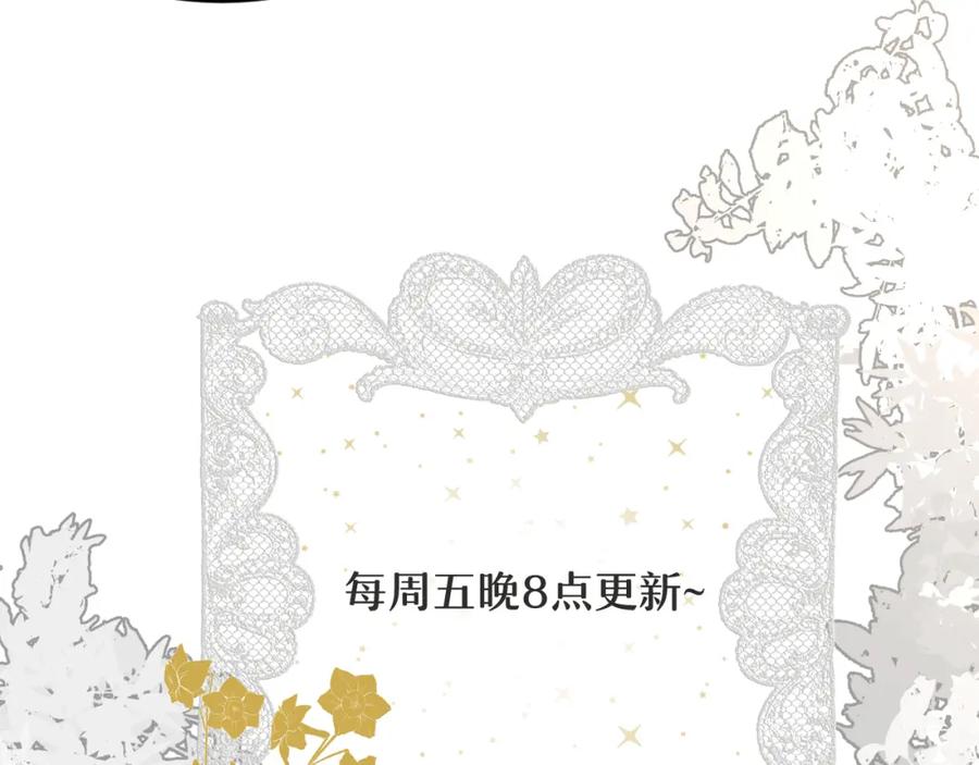 饲龙手册 16 黑白对峙 第114页