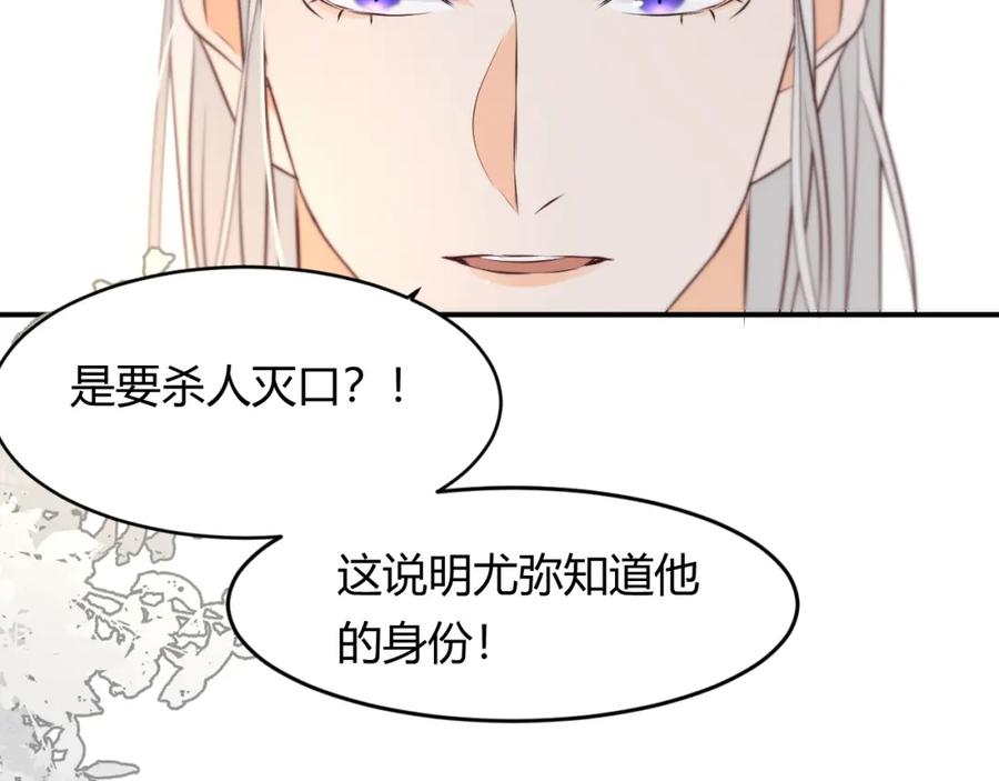 饲龙手册 16 黑白对峙 第90页