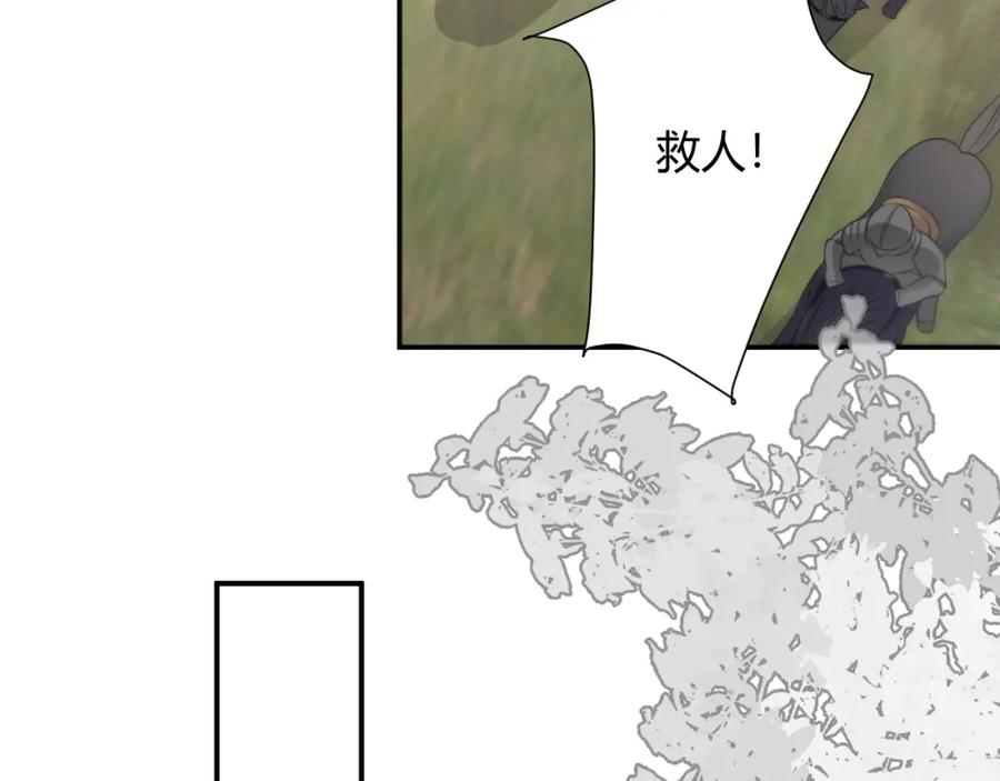 饲龙手册 16 黑白对峙 第92页