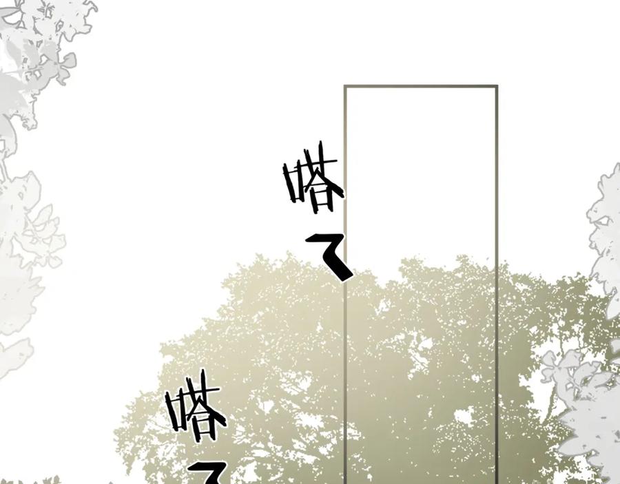 饲龙手册 16 黑白对峙 第75页