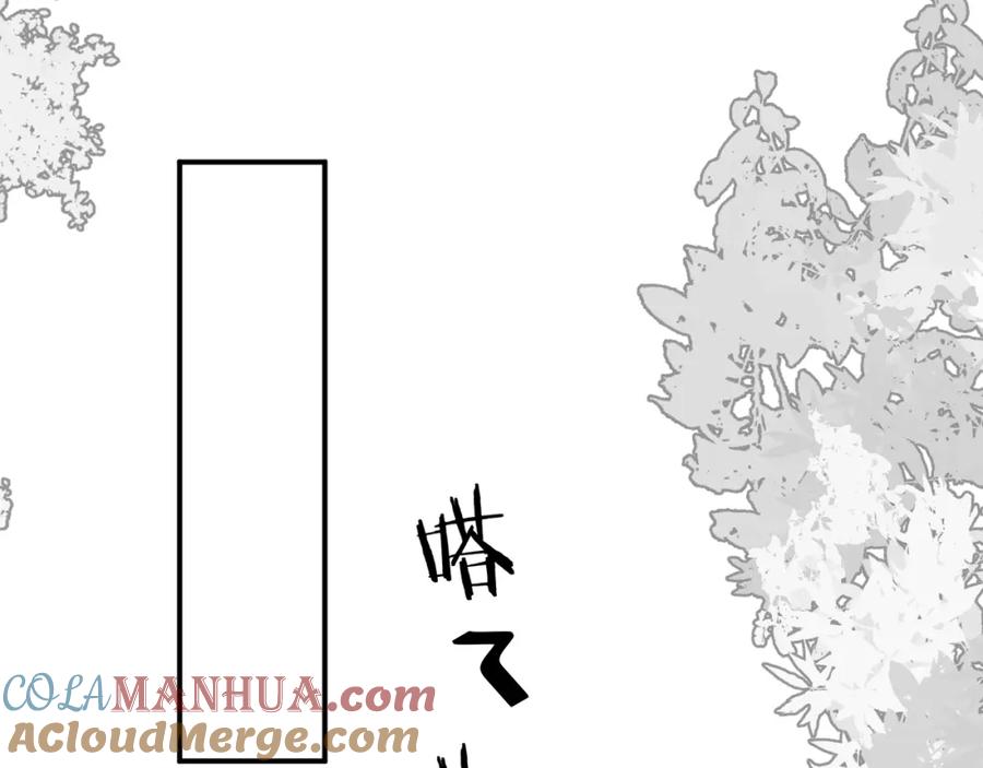 饲龙手册 16 黑白对峙 第29页