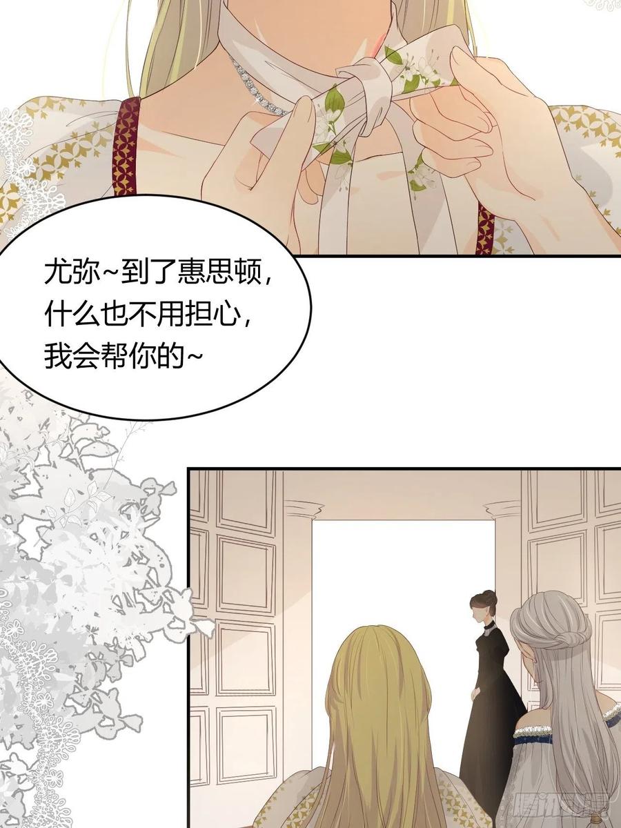 饲龙手册 17 加冕 第41页