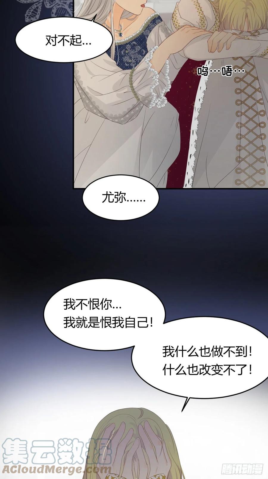 饲龙手册 17 加冕 第22页