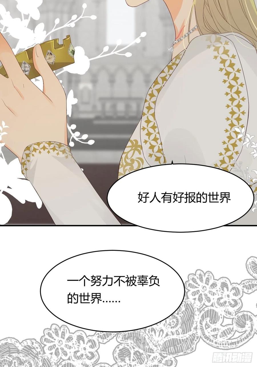 饲龙手册 17 加冕 第35页