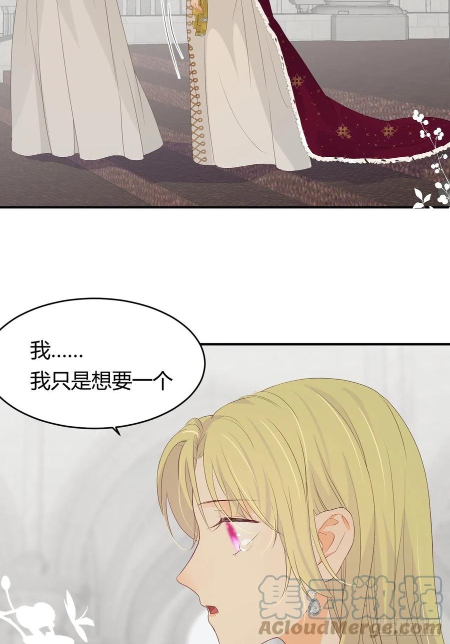 饲龙手册 17 加冕 第34页