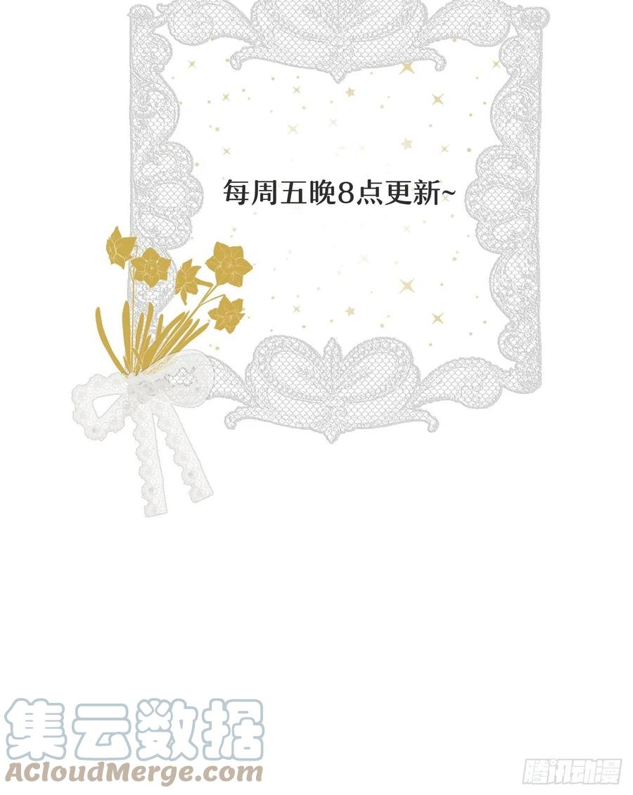 饲龙手册 17 加冕 第61页