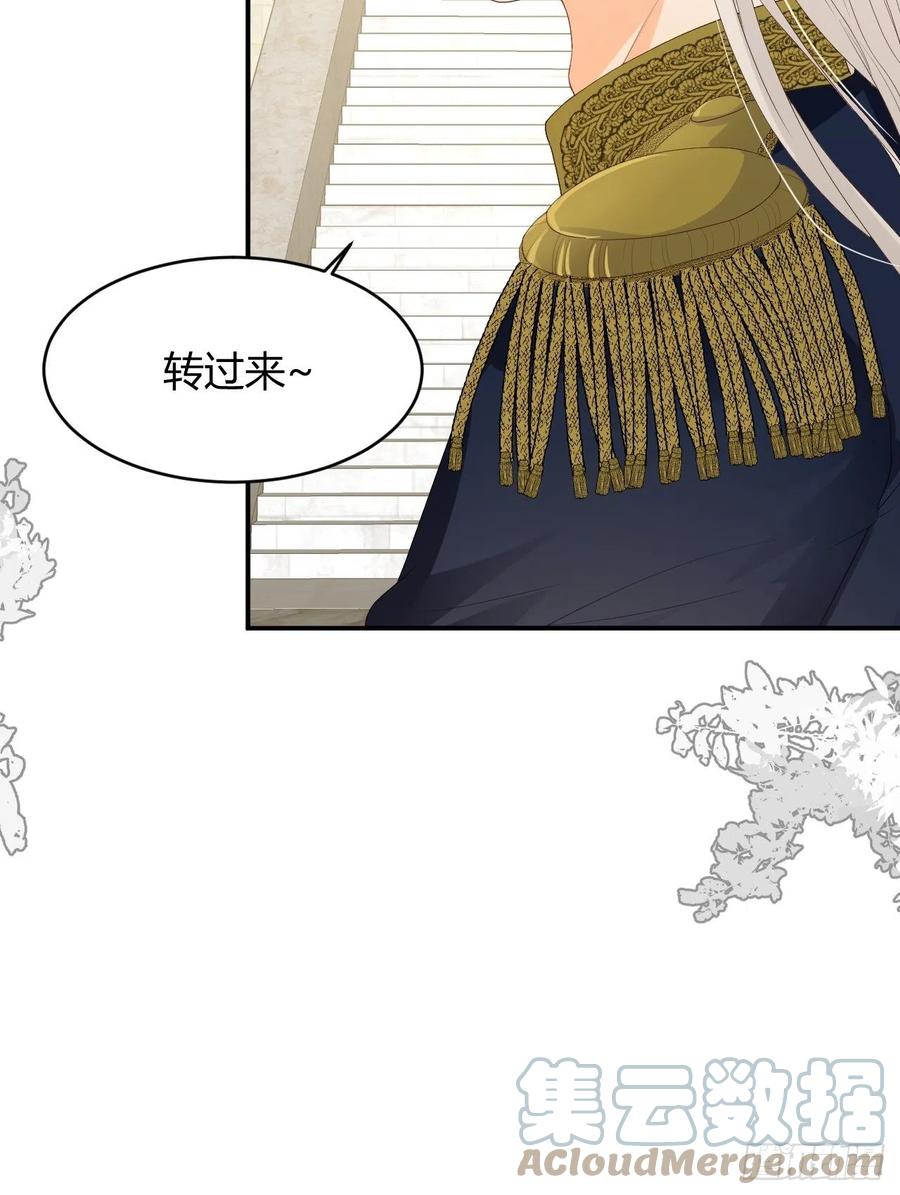 饲龙手册 17 加冕 第52页