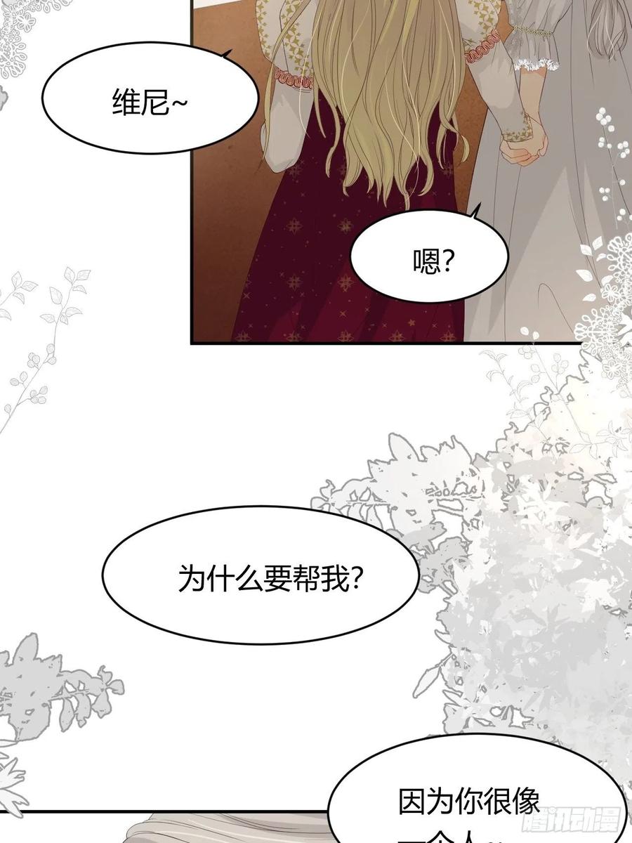 饲龙手册 17 加冕 第42页