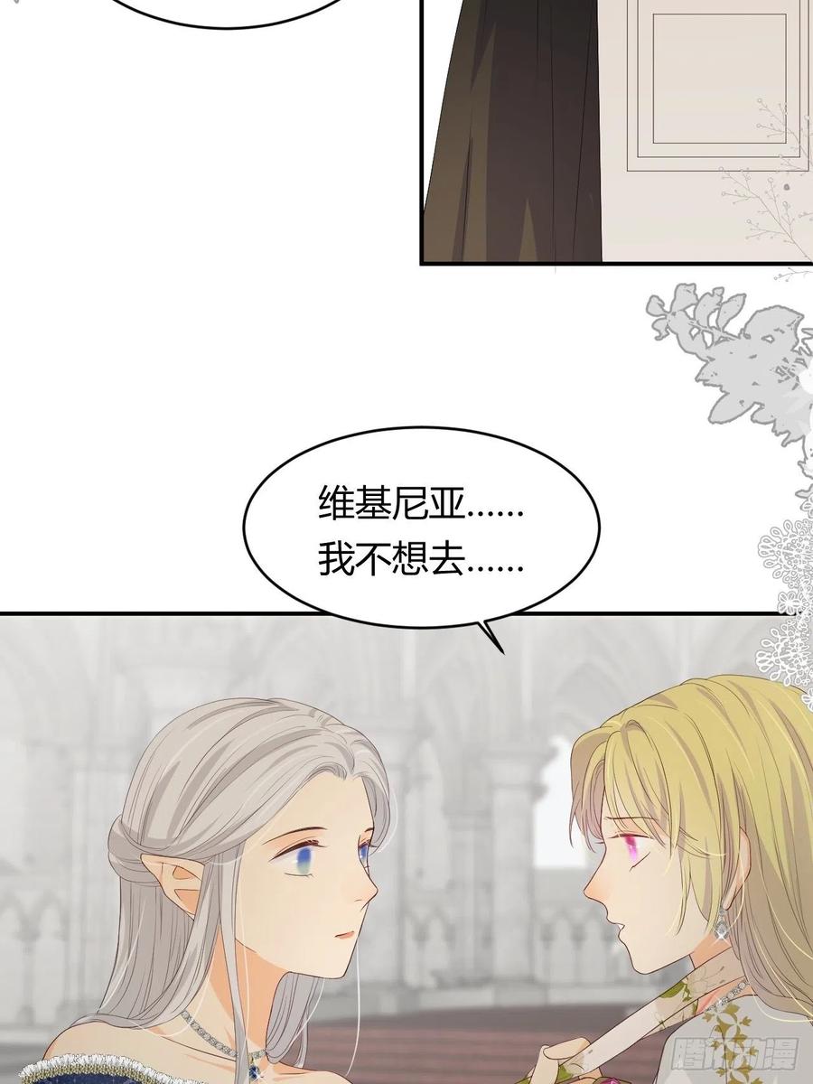 饲龙手册 17 加冕 第39页