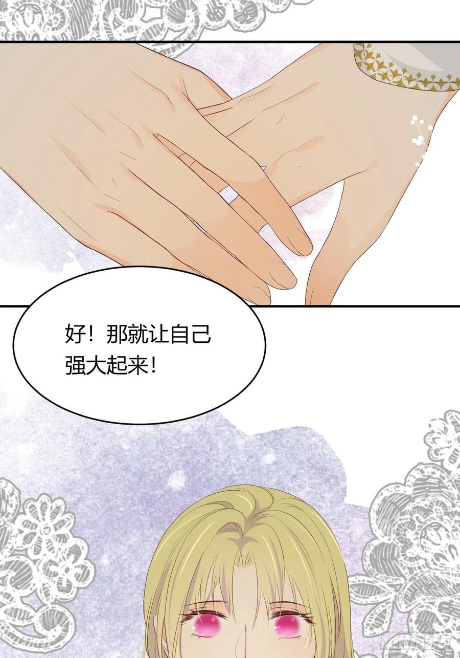 饲龙手册 17 加冕 第36页