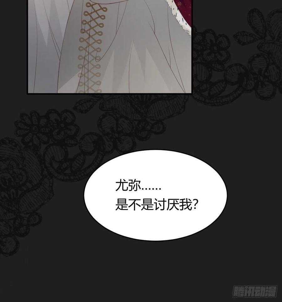 饲龙手册 17 加冕 第18页