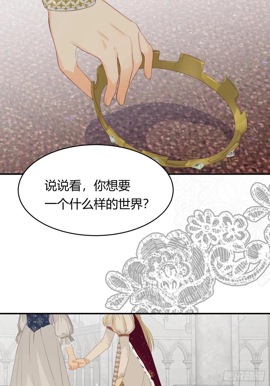 饲龙手册 17 加冕 第33页