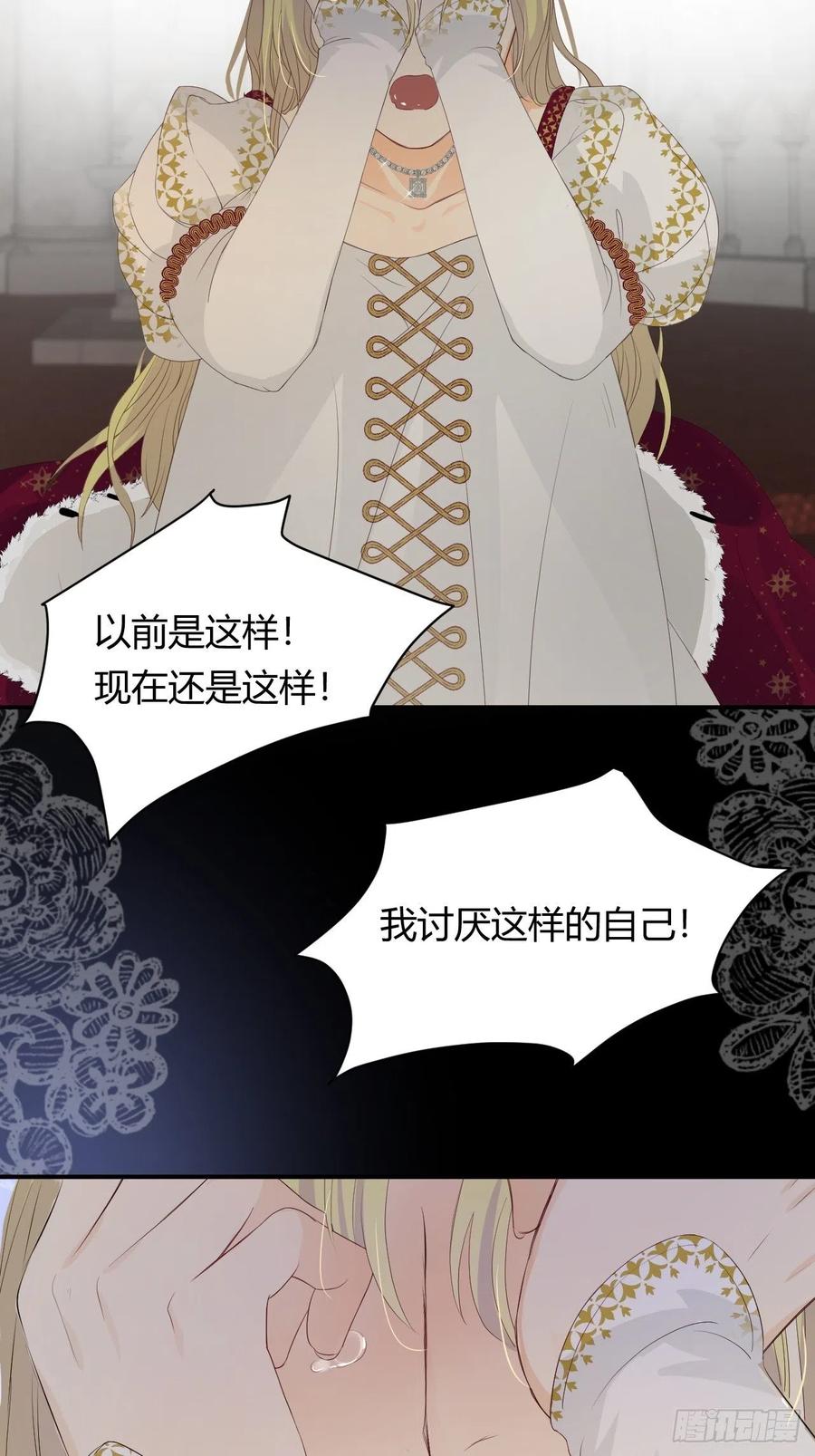 饲龙手册 17 加冕 第23页