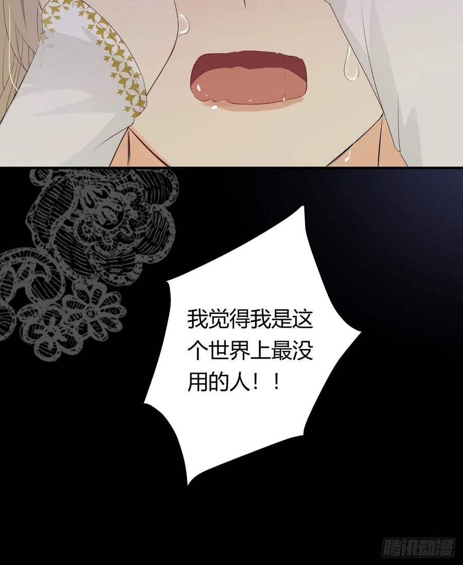 饲龙手册 17 加冕 第24页