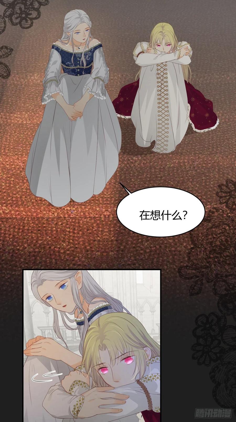 饲龙手册 17 加冕 第17页