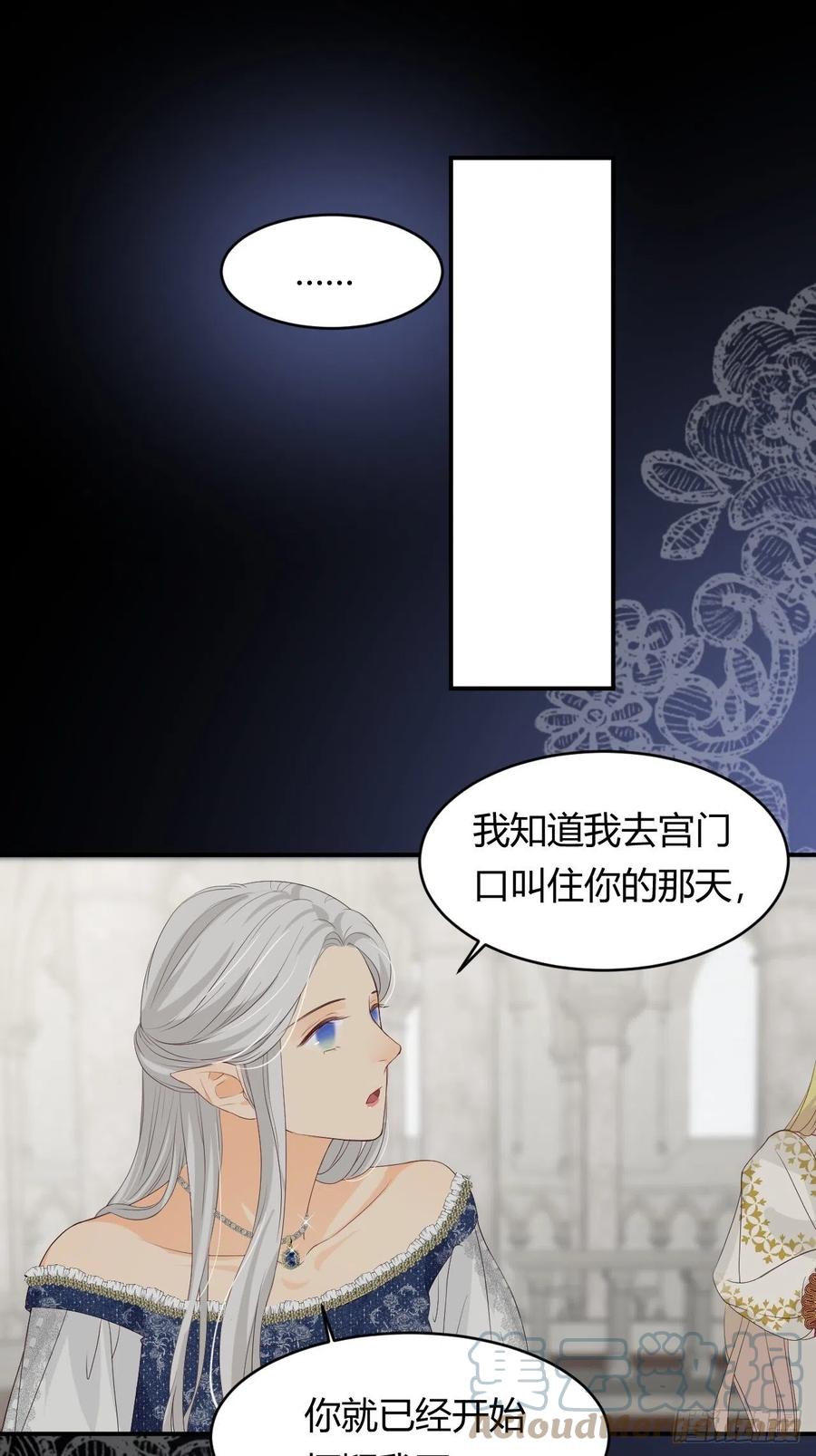 饲龙手册 17 加冕 第19页