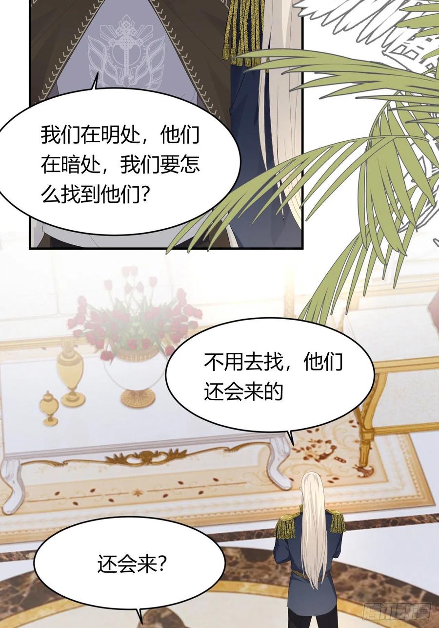 饲龙手册 18 杀不掉的英灵 第18页