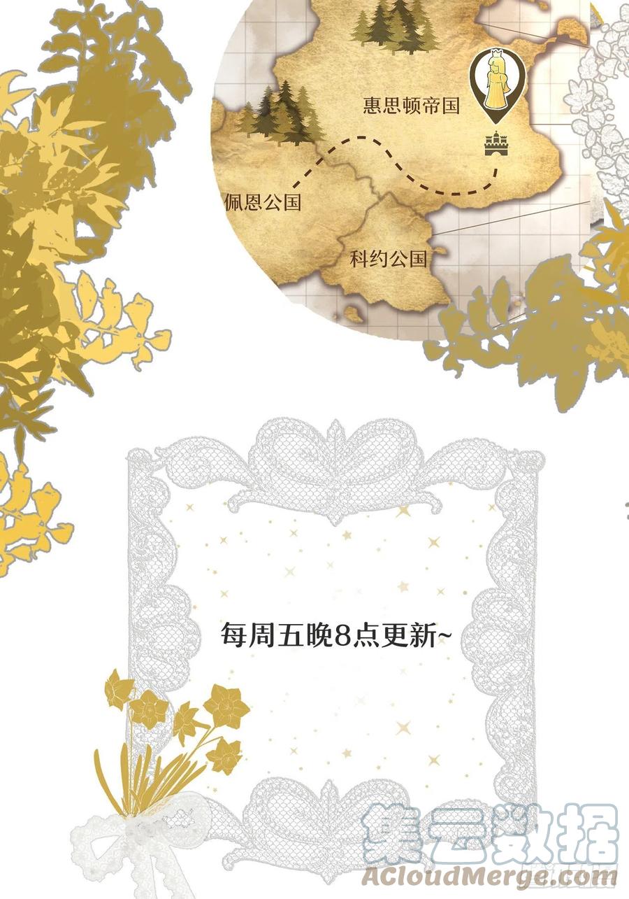饲龙手册 18 杀不掉的英灵 第61页