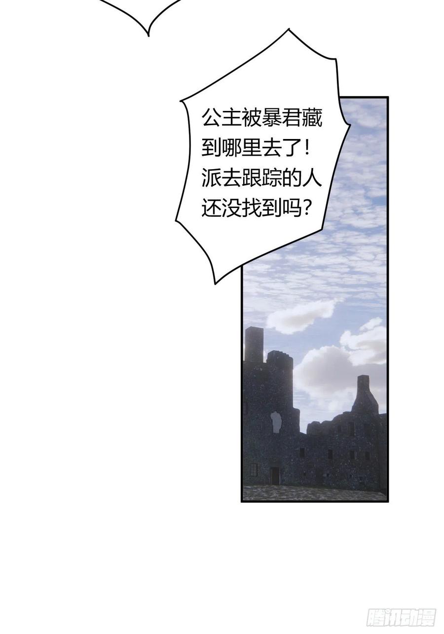 饲龙手册 18 杀不掉的英灵 第57页