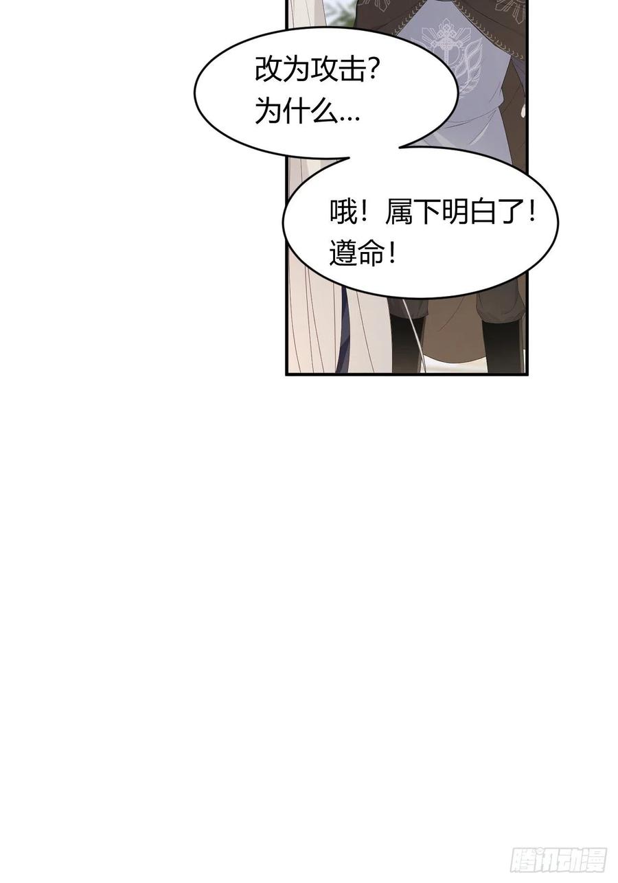 饲龙手册 18 杀不掉的英灵 第21页