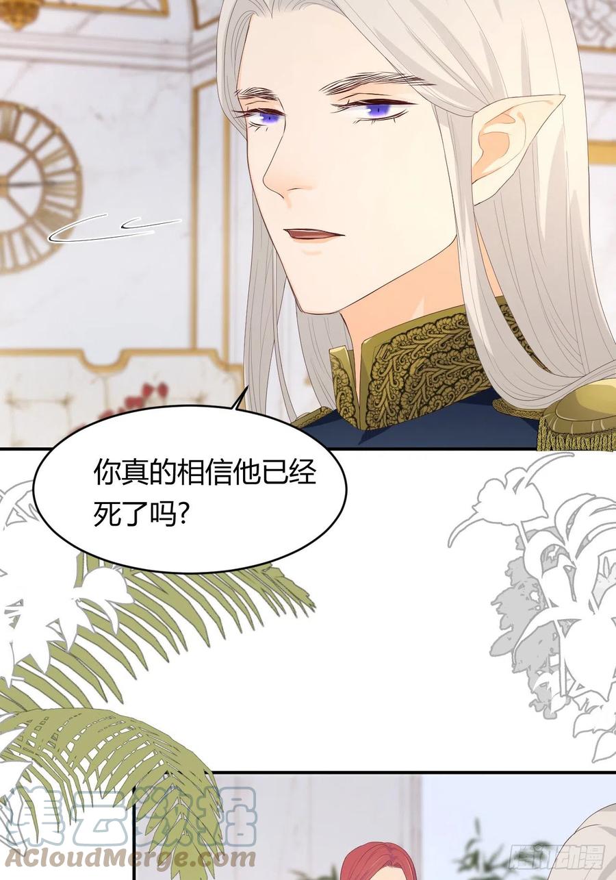 饲龙手册 18 杀不掉的英灵 第13页