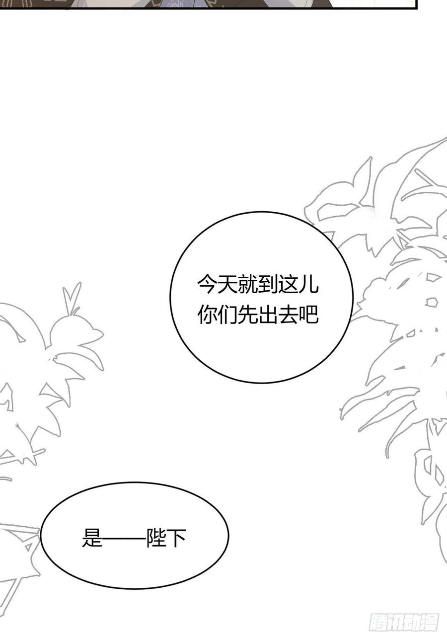 饲龙手册 18 杀不掉的英灵 第5页