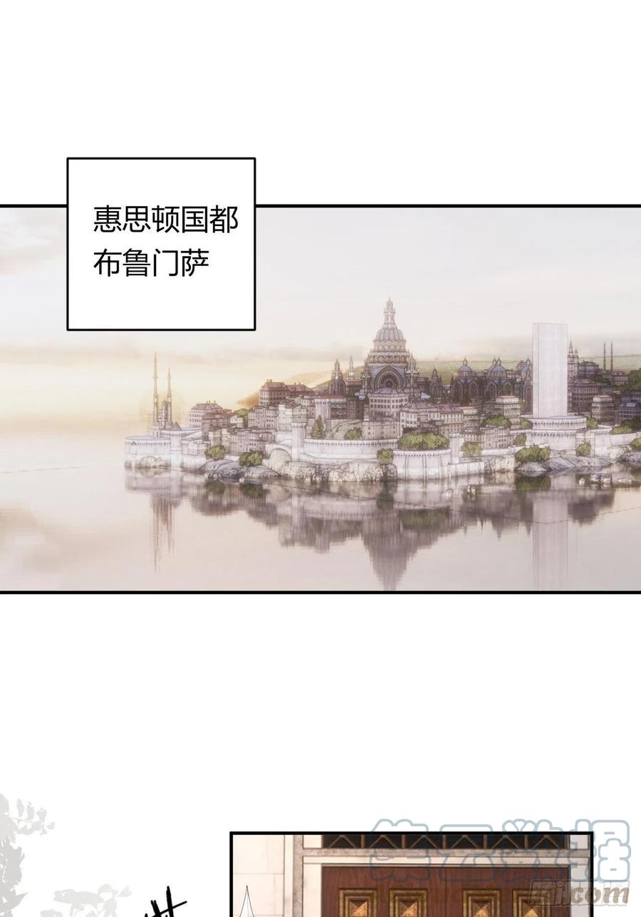 饲龙手册 18 杀不掉的英灵 第1页