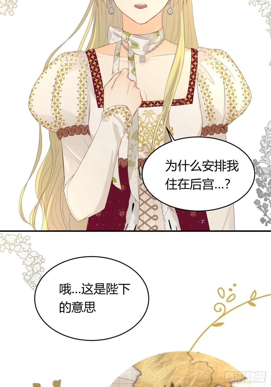 饲龙手册 18 杀不掉的英灵 第60页