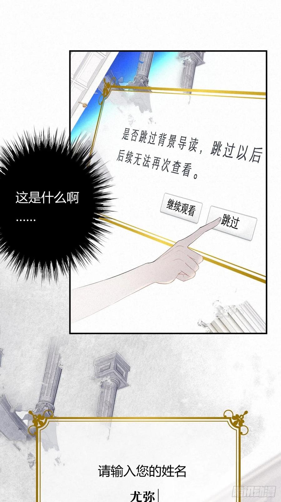 饲龙手册 01猝死打工人魂穿异世界 第20页