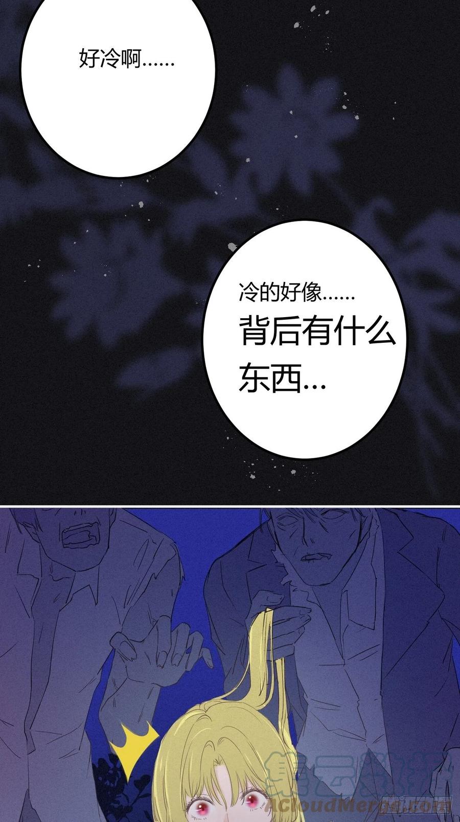 饲龙手册 01猝死打工人魂穿异世界 第29页