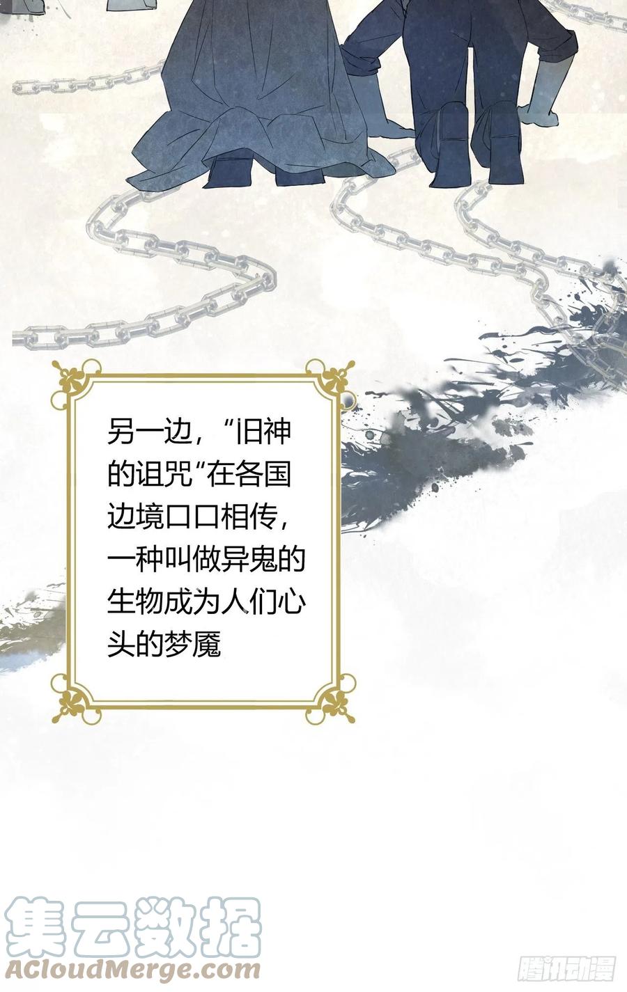 饲龙手册 01猝死打工人魂穿异世界 第19页