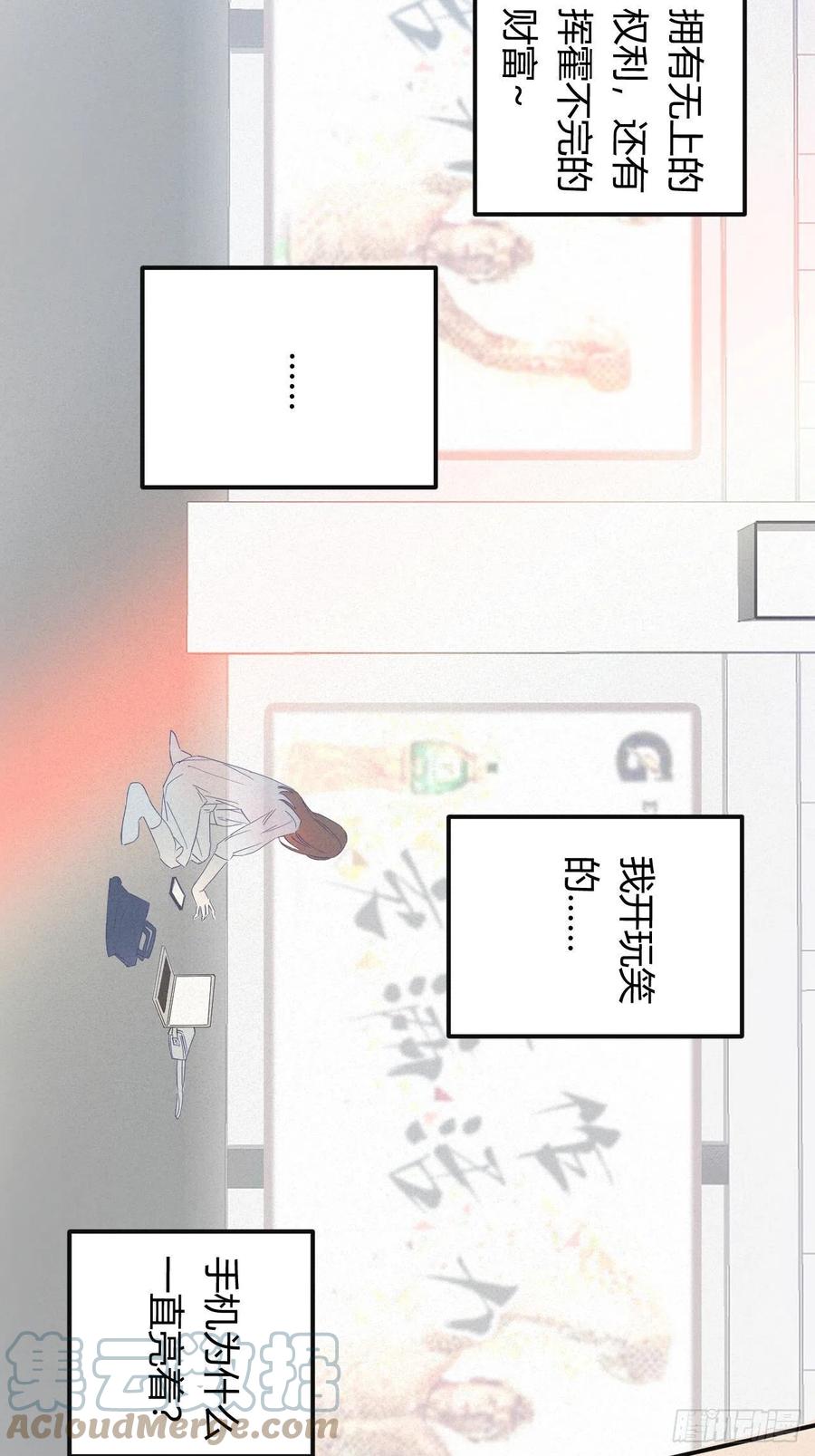 饲龙手册 01猝死打工人魂穿异世界 第9页
