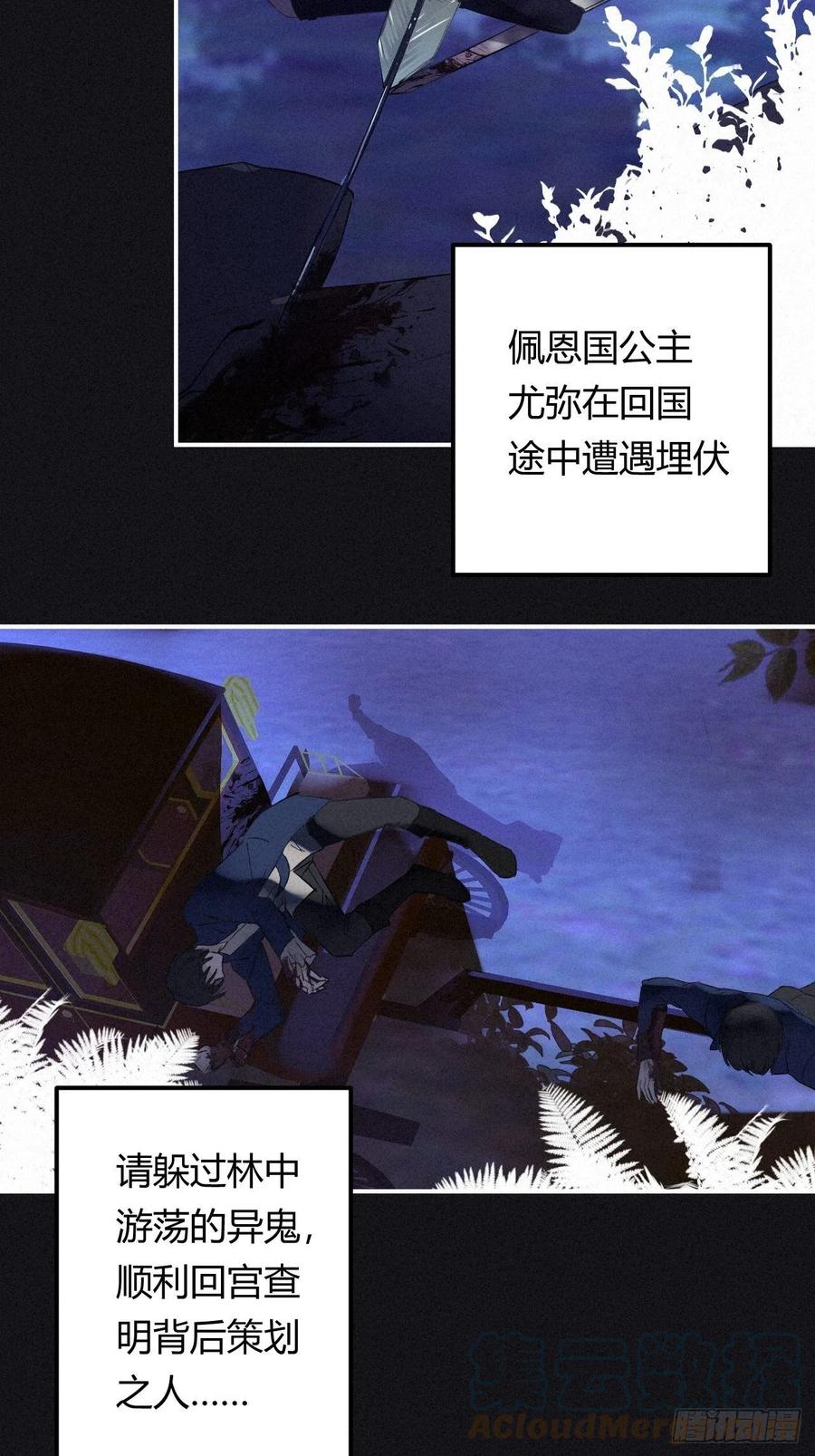 饲龙手册 01猝死打工人魂穿异世界 第23页