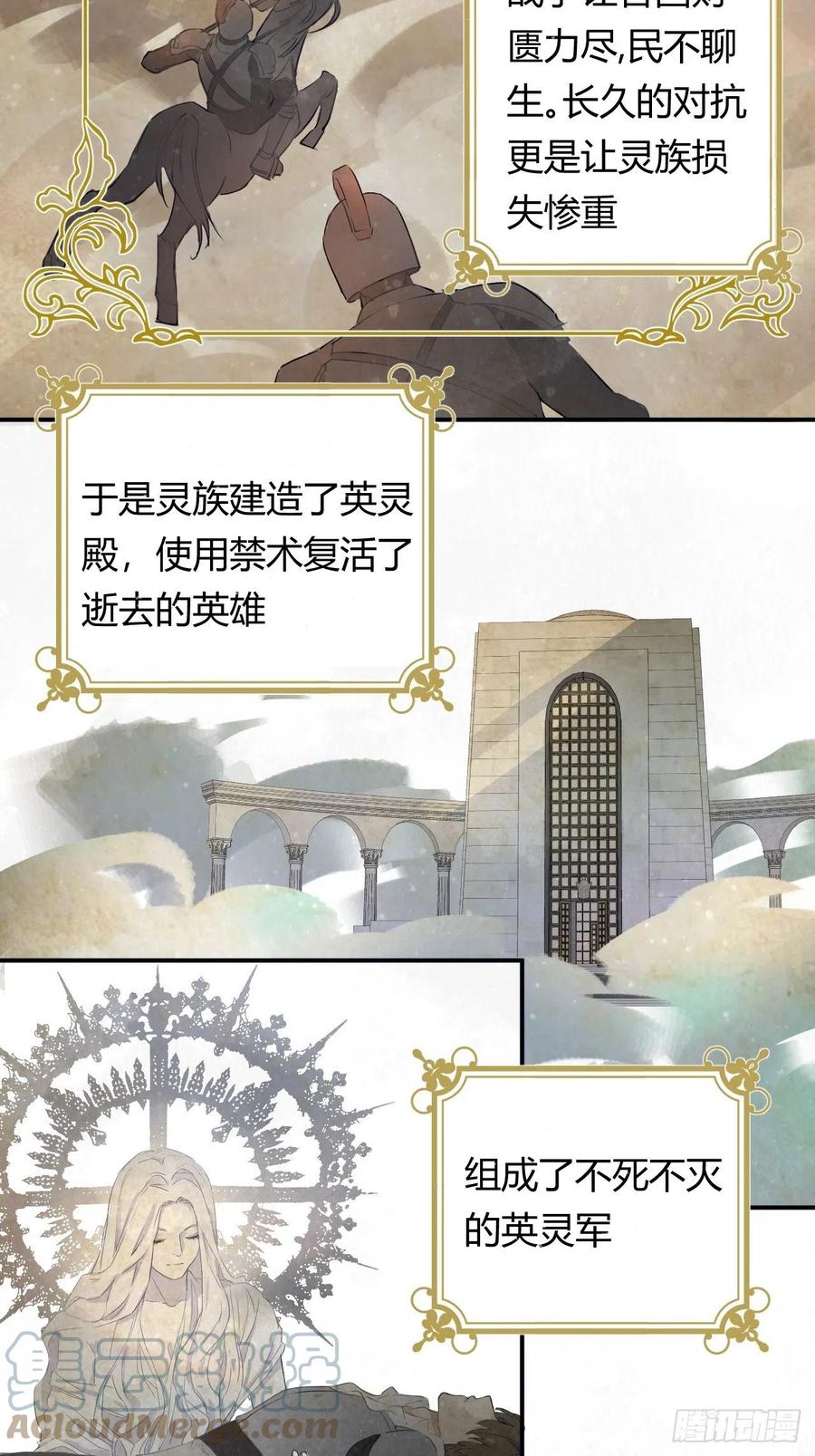 饲龙手册 01猝死打工人魂穿异世界 第15页