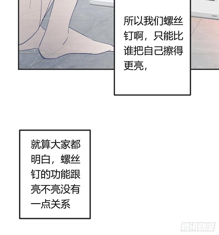 饲龙手册 01猝死打工人魂穿异世界 第6页