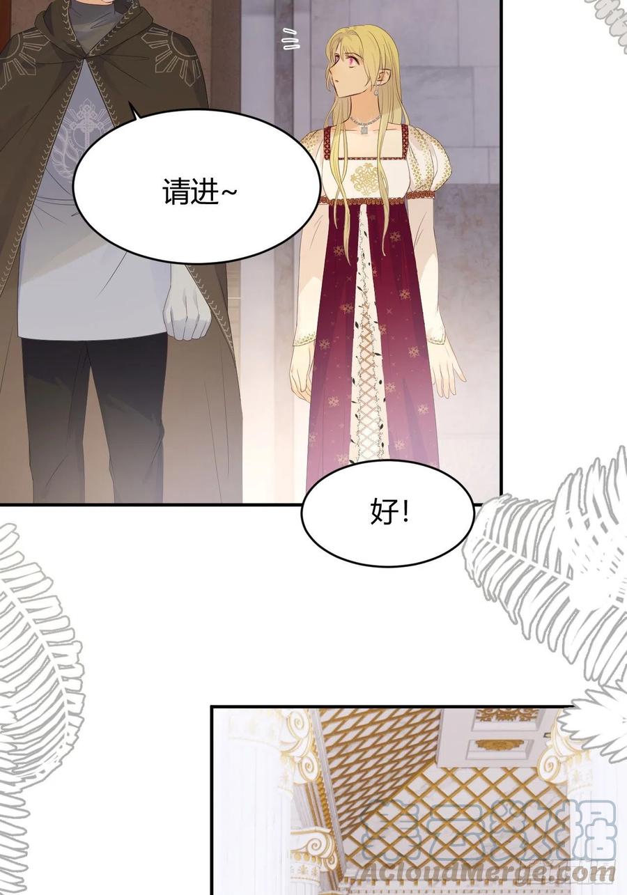 饲龙手册 19 您不是我的敌人 第25页