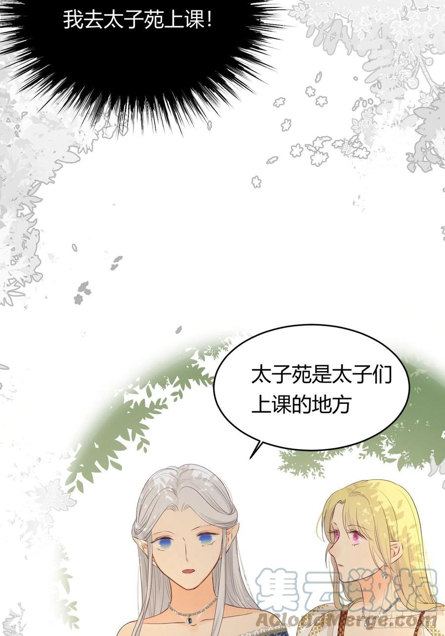 饲龙手册 19 您不是我的敌人 第4页