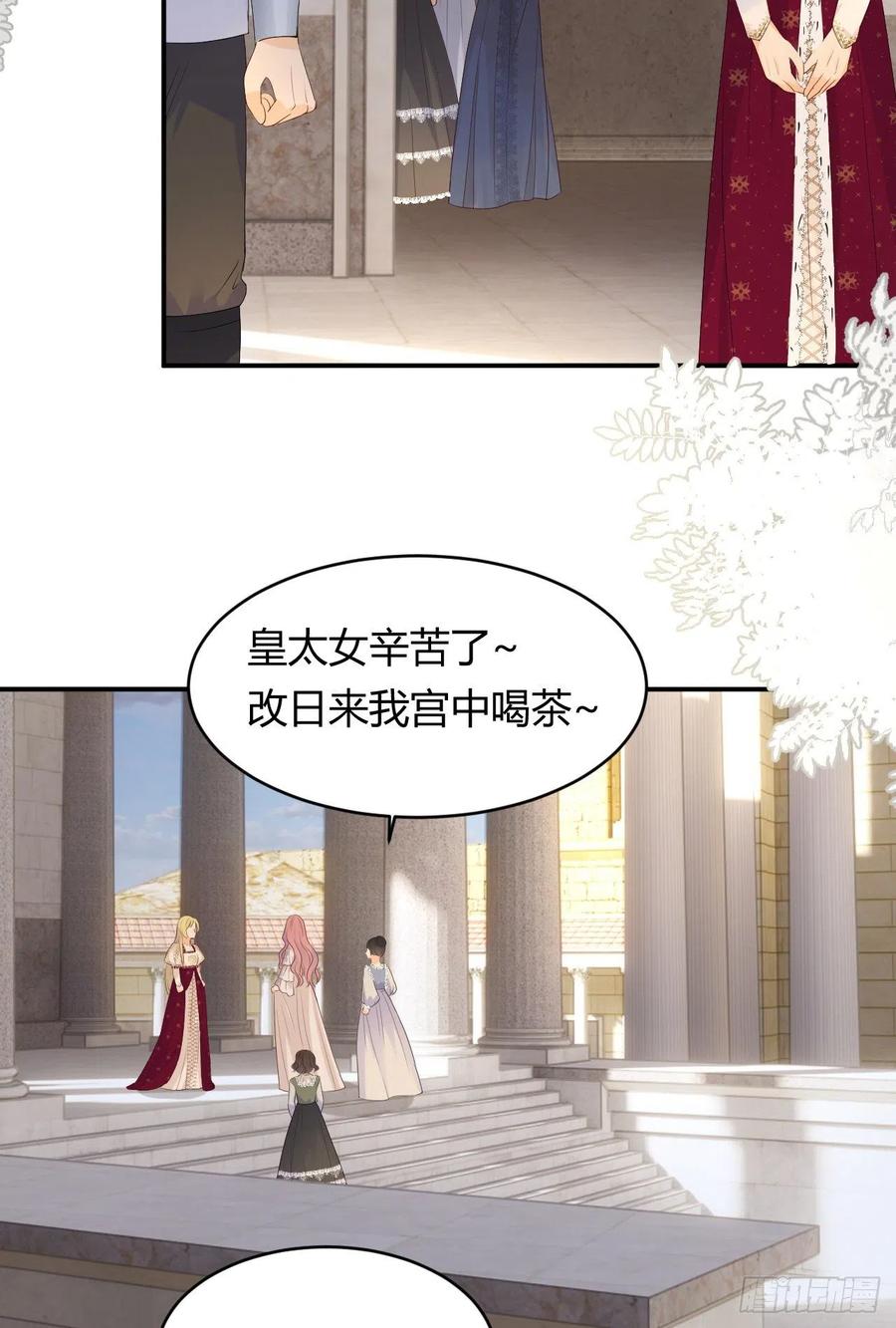 饲龙手册 19 您不是我的敌人 第20页