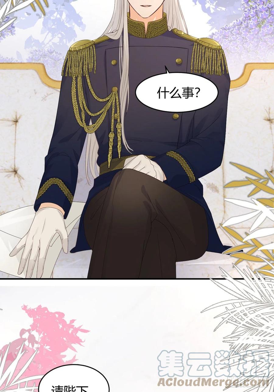 饲龙手册 19 您不是我的敌人 第31页