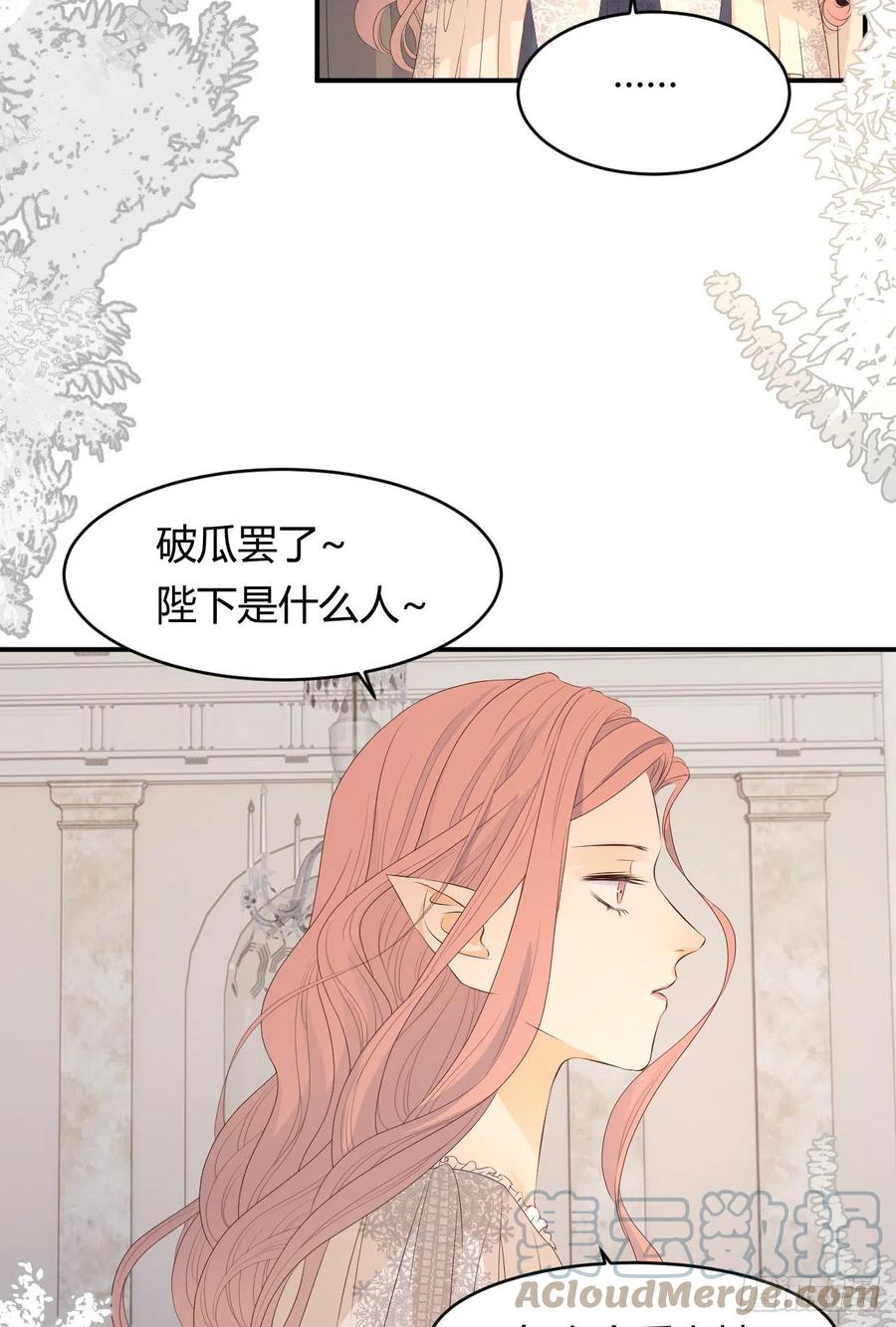 饲龙手册 19 您不是我的敌人 第16页