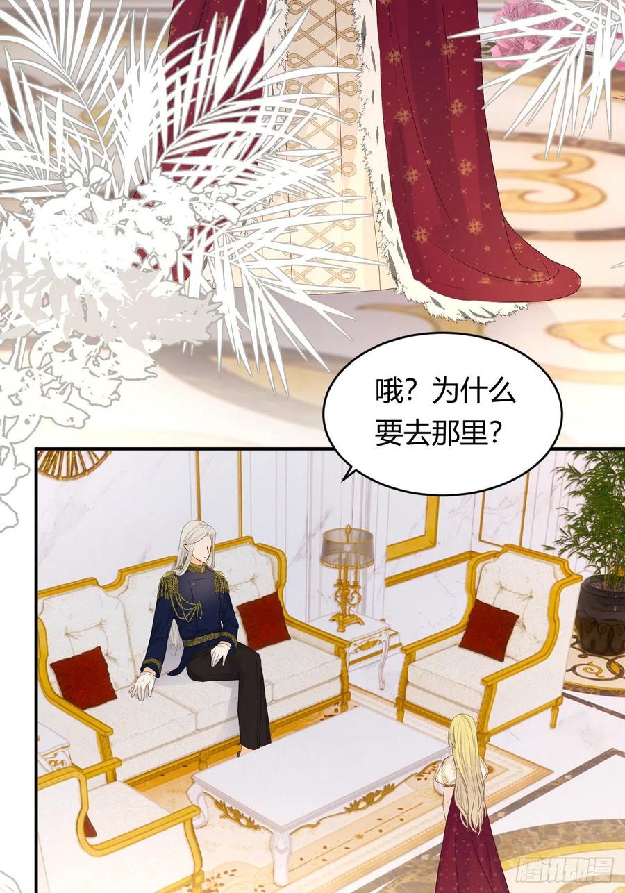 饲龙手册 19 您不是我的敌人 第33页