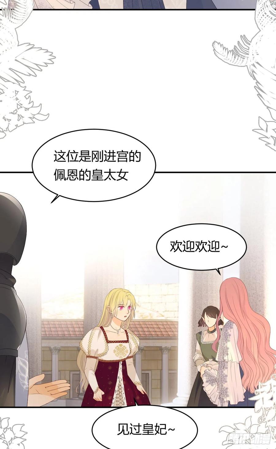 饲龙手册 19 您不是我的敌人 第12页