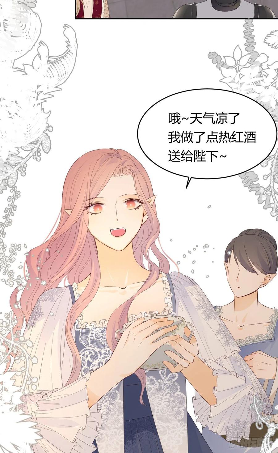 饲龙手册 19 您不是我的敌人 第11页