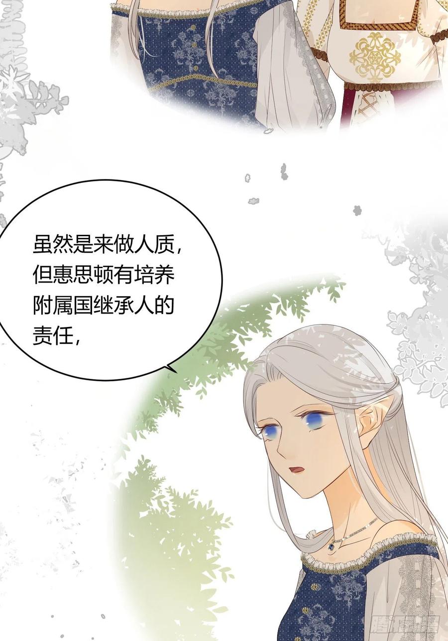 饲龙手册 19 您不是我的敌人 第5页