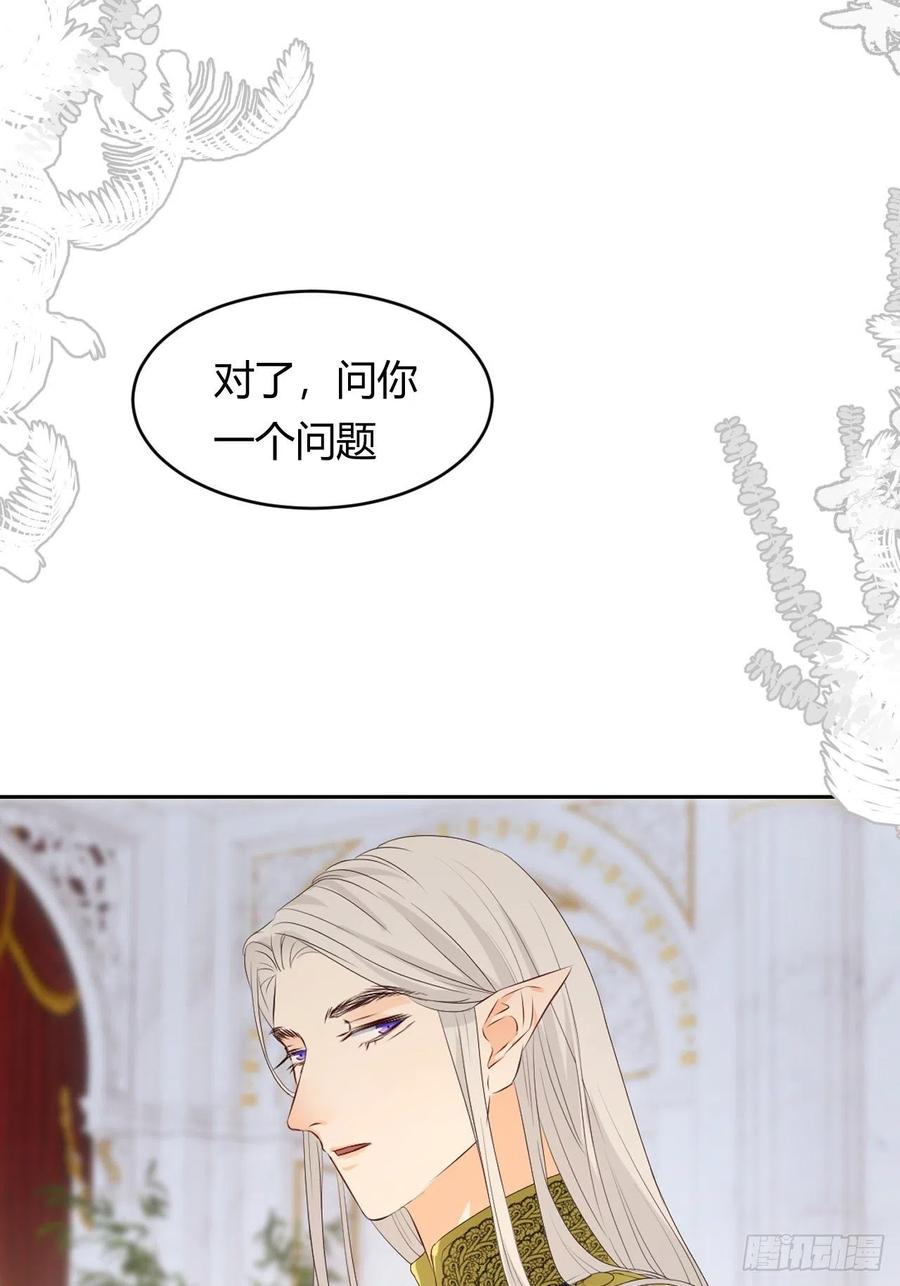 饲龙手册 19 您不是我的敌人 第59页