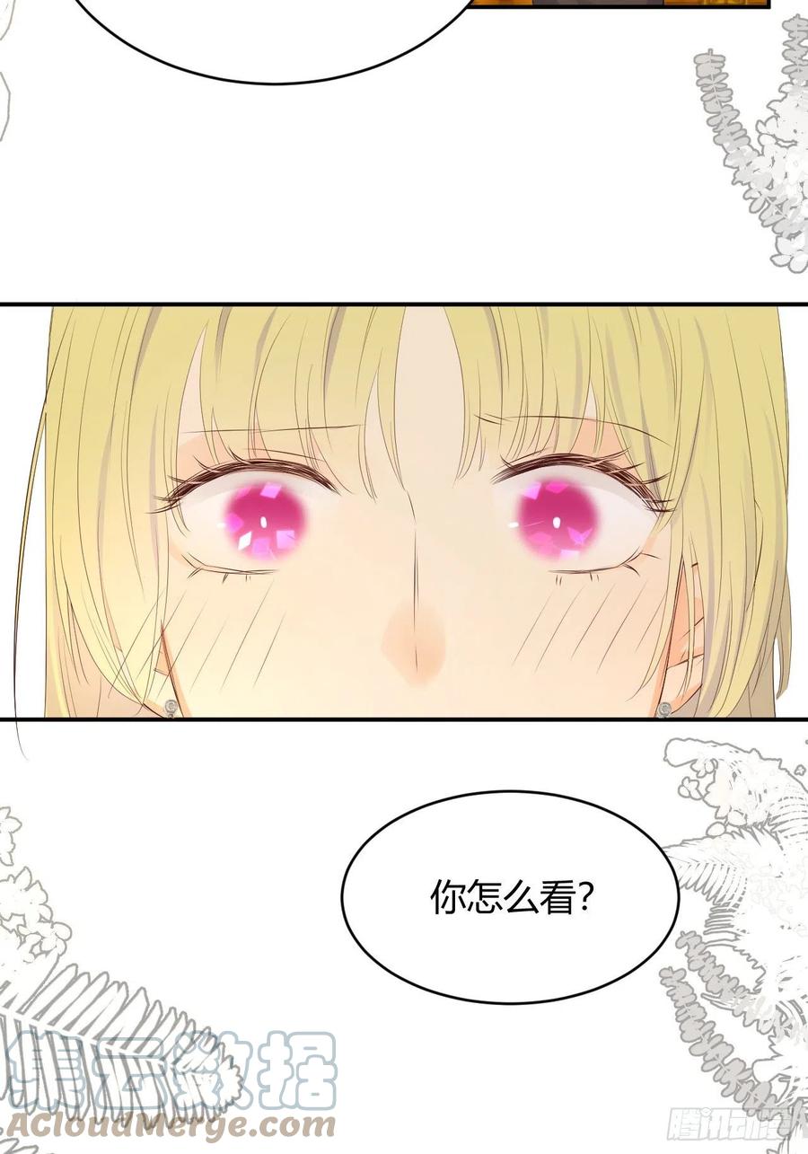 饲龙手册 19 您不是我的敌人 第37页