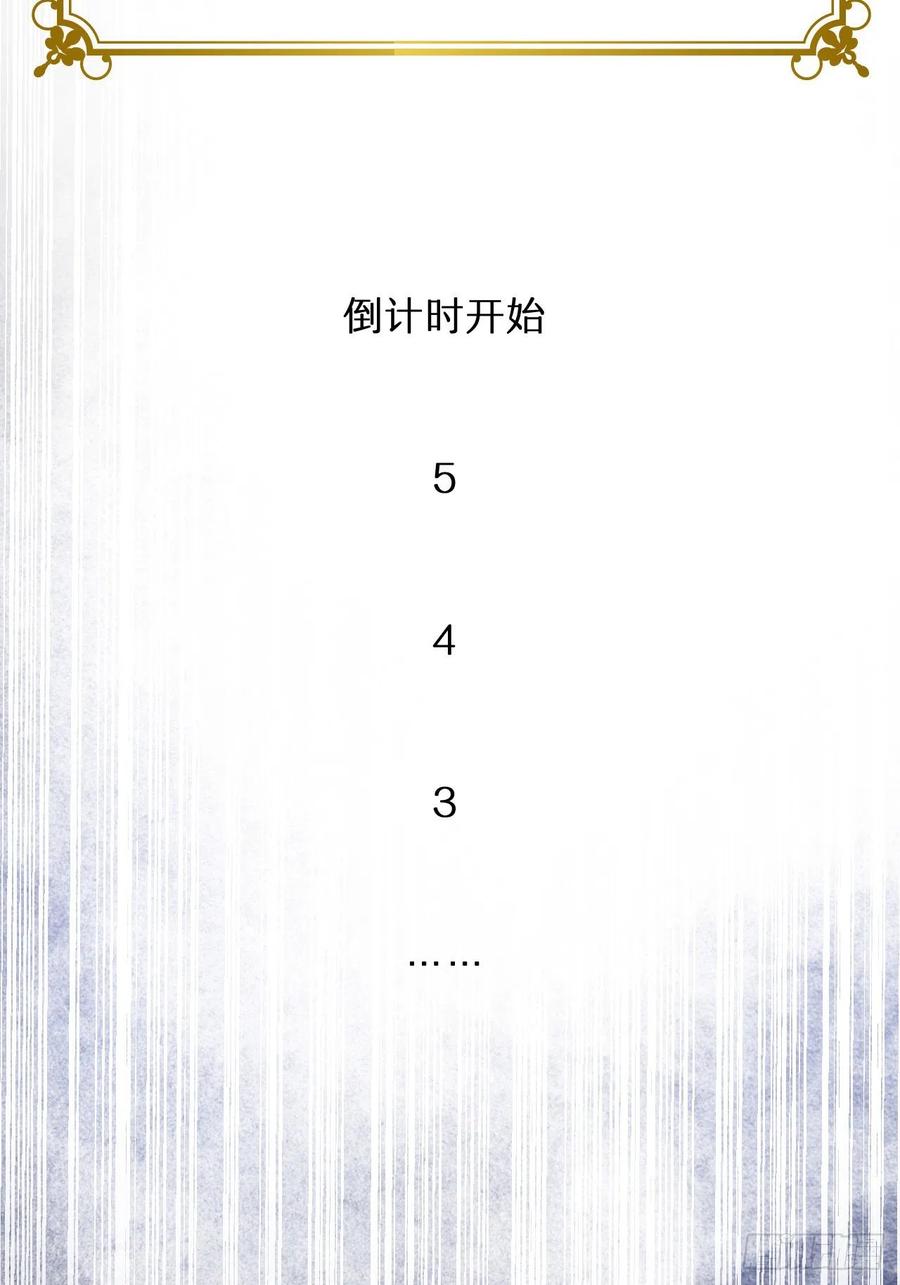 饲龙手册 19 您不是我的敌人 第62页