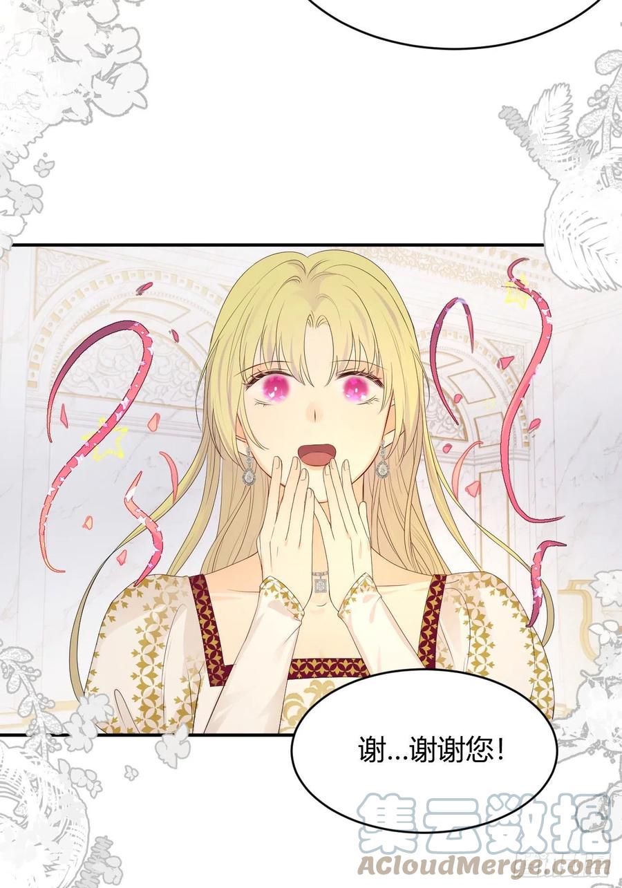 饲龙手册 19 您不是我的敌人 第58页